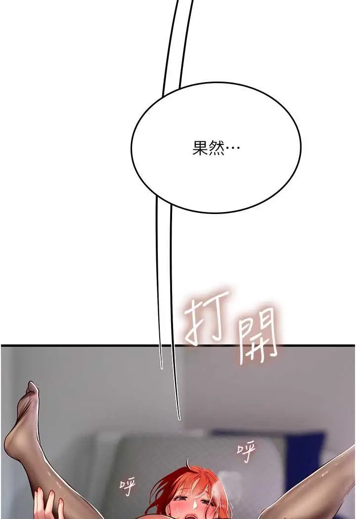 漫画《海女实习生》第87话第4张图