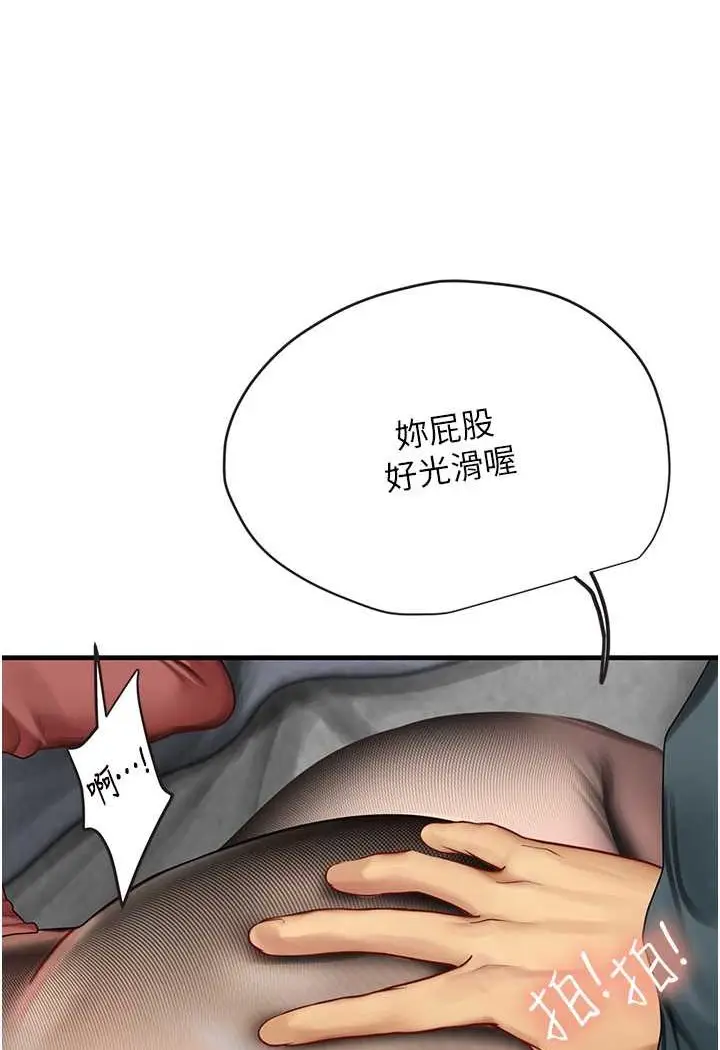 漫画《海女实习生》第87话第41张图