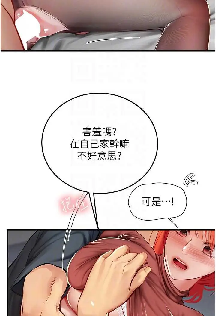 漫画《海女实习生》第87话第44张图
