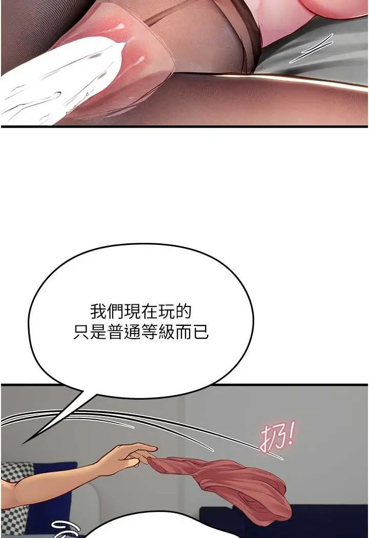 漫画《海女实习生》第87话第46张图