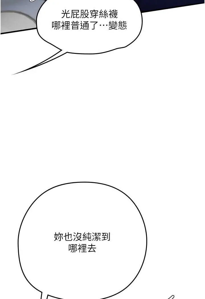 漫画《海女实习生》第87话第47张图