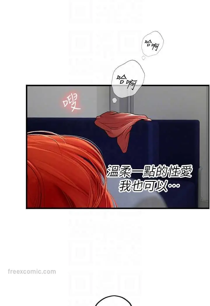 漫画《海女实习生》第87话第54张图