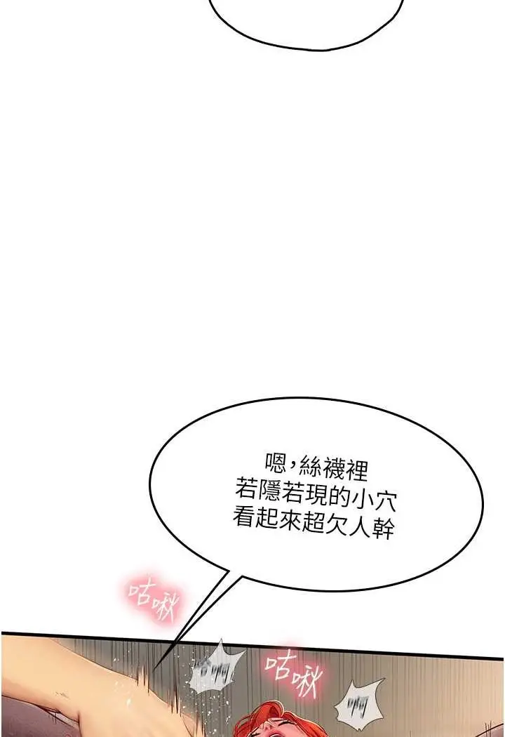 漫画《海女实习生》第87话第6张图