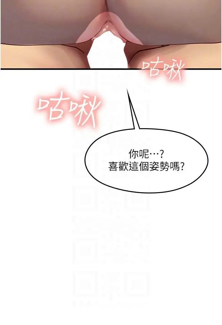 漫画《海女实习生》第87话第61张图