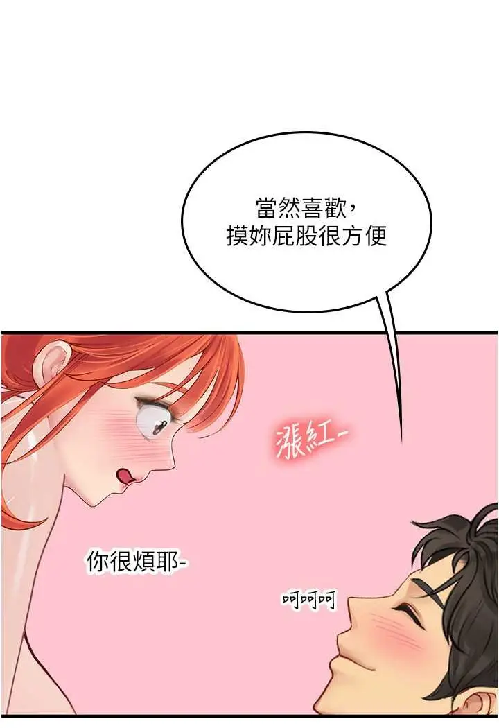 漫画《海女实习生》第87话第62张图