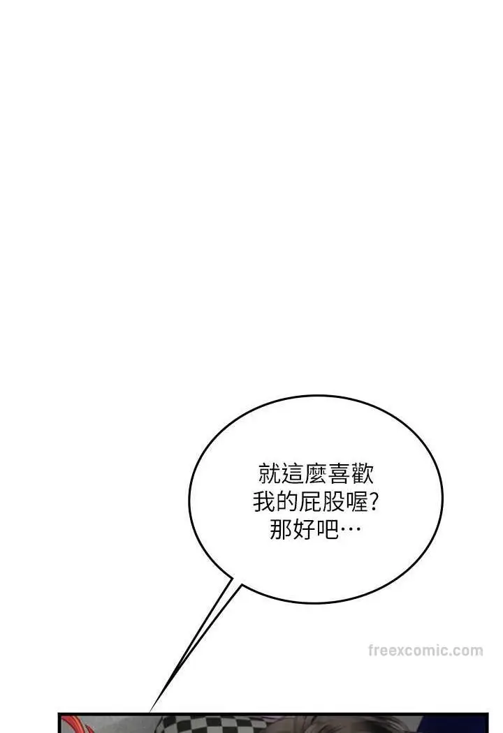 漫画《海女实习生》第87话第63张图