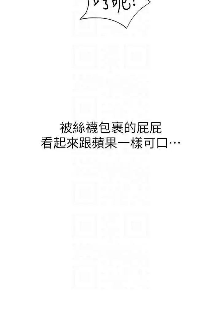 漫画《海女实习生》第87话第66张图