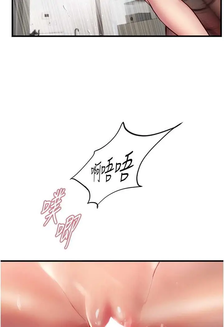 漫画《海女实习生》第87话第68张图
