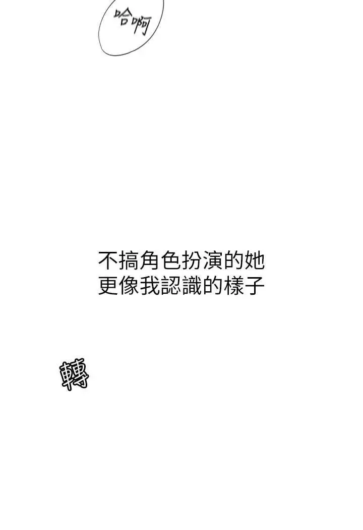 漫画《海女实习生》第87话第73张图