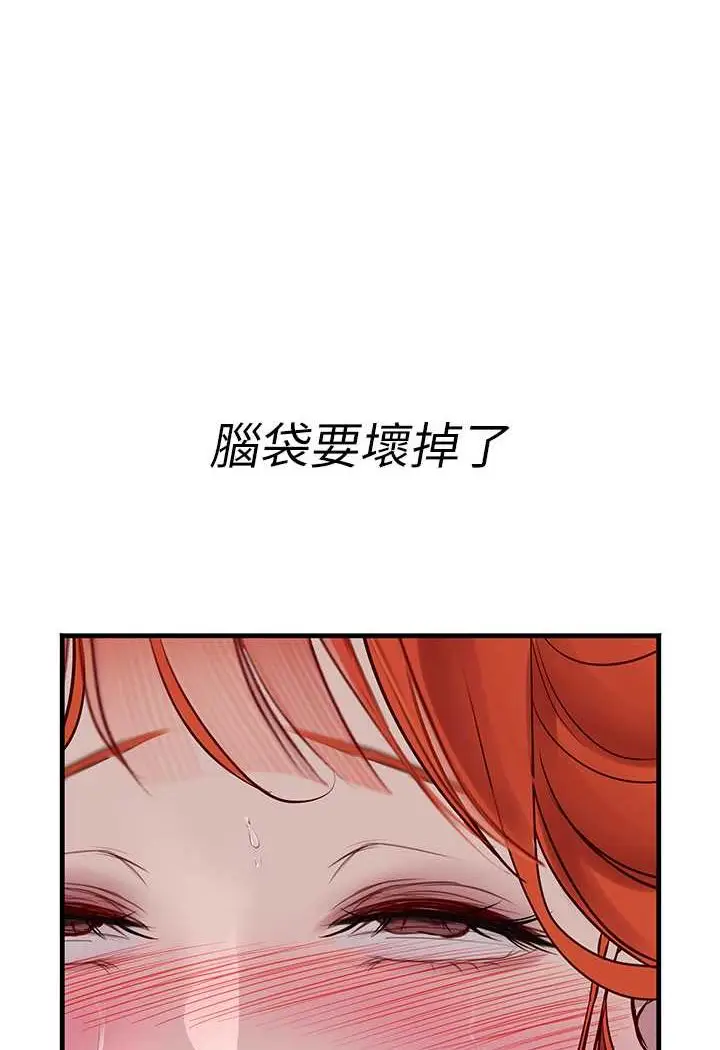 漫画《海女实习生》第87话第79张图