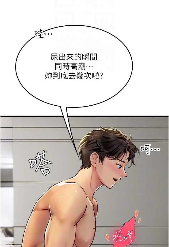 漫画《海女实习生》第87话第83张图