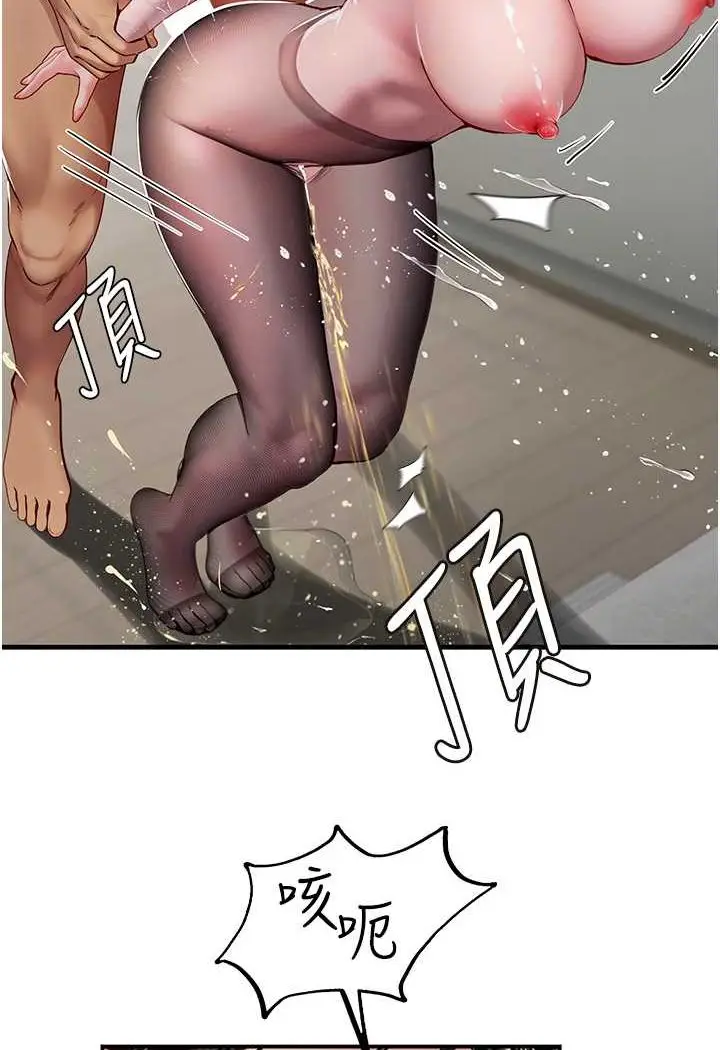 漫画《海女实习生》第87话第88张图