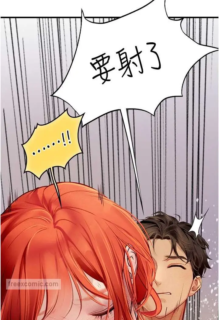漫画《海女实习生》第87话第90张图