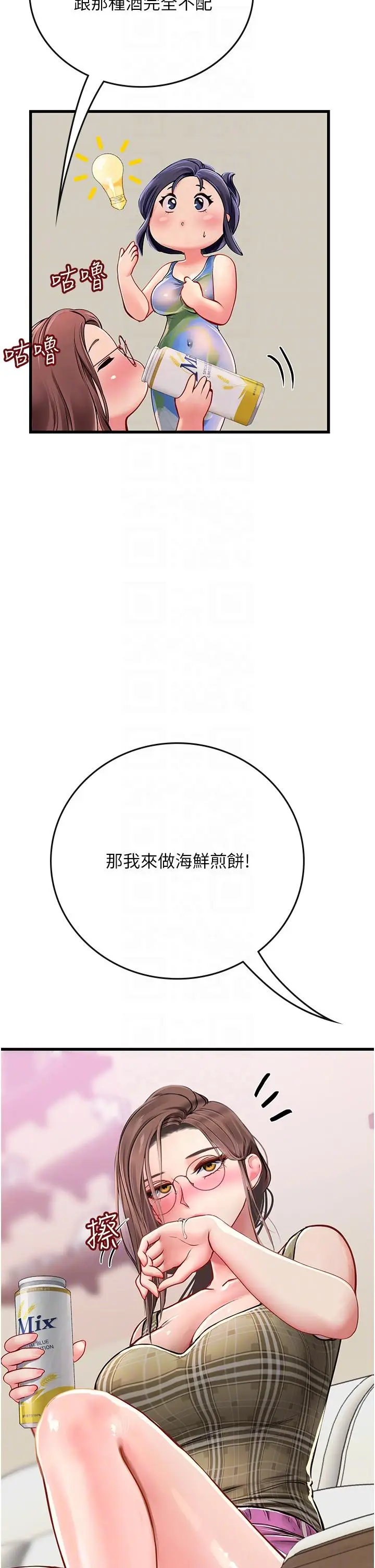 漫画《海女实习生》第52话第10张图