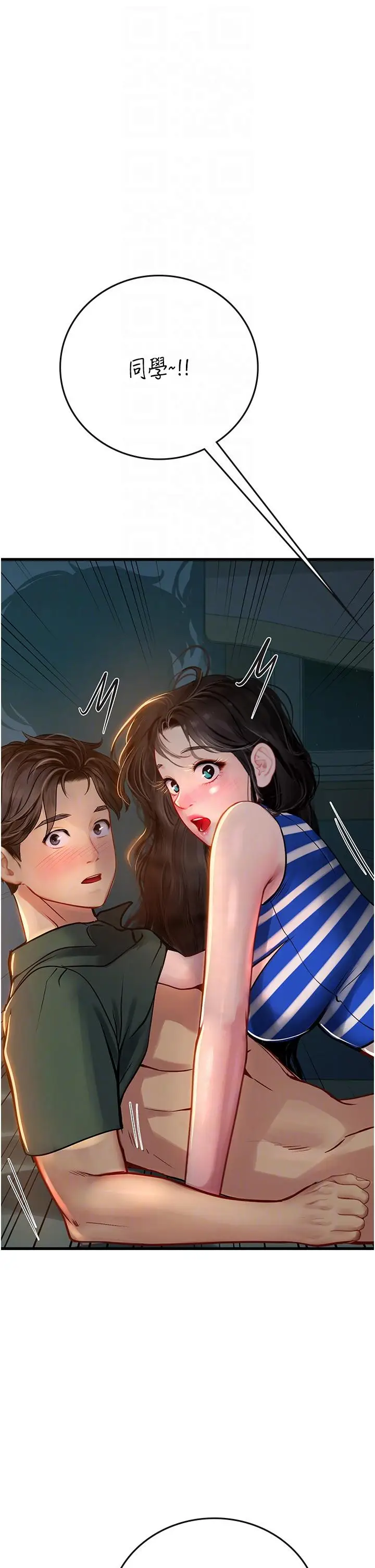 漫画《海女实习生》第52话第14张图