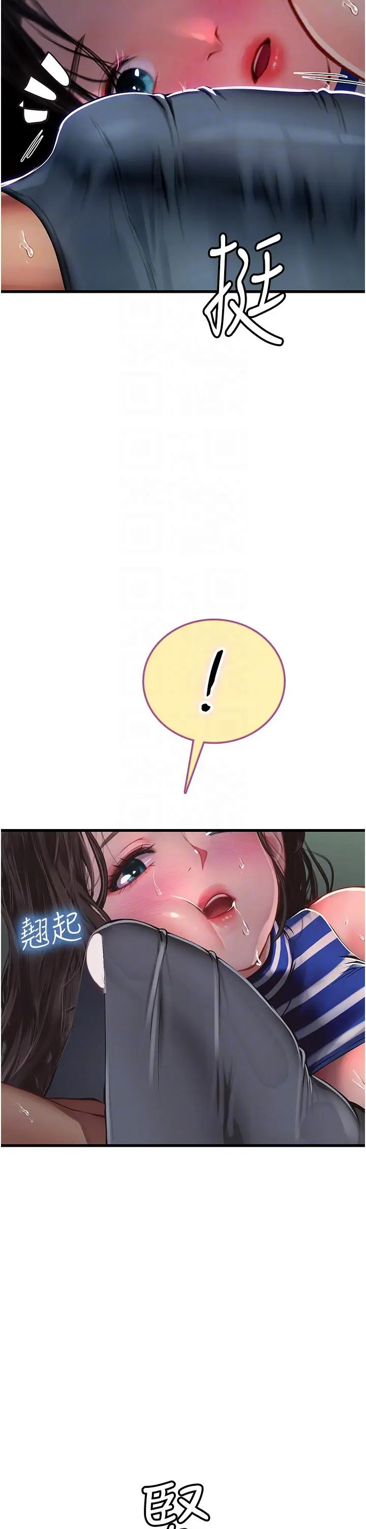 漫画《海女实习生》第52话第26张图