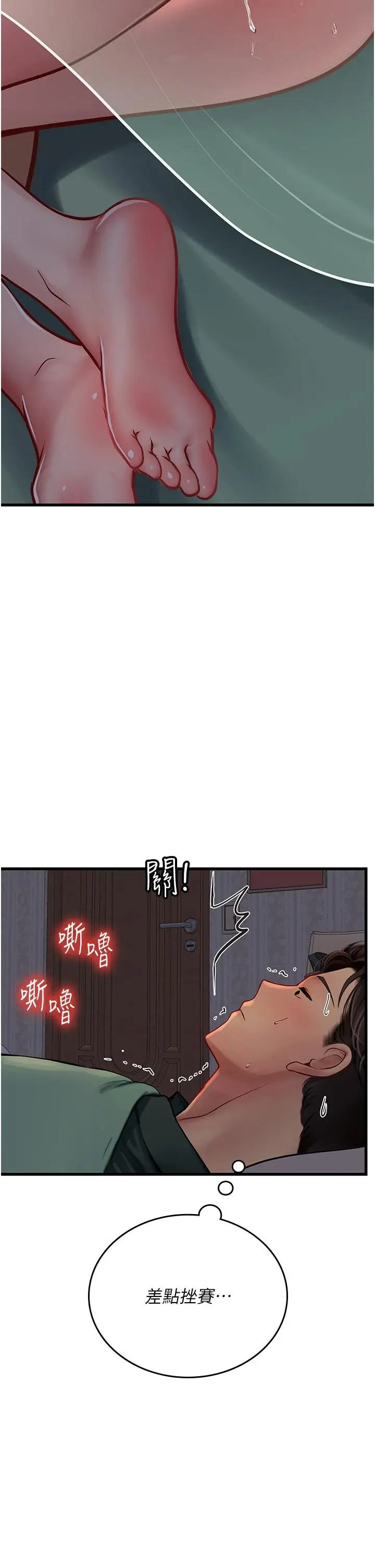 漫画《海女实习生》第52话第31张图