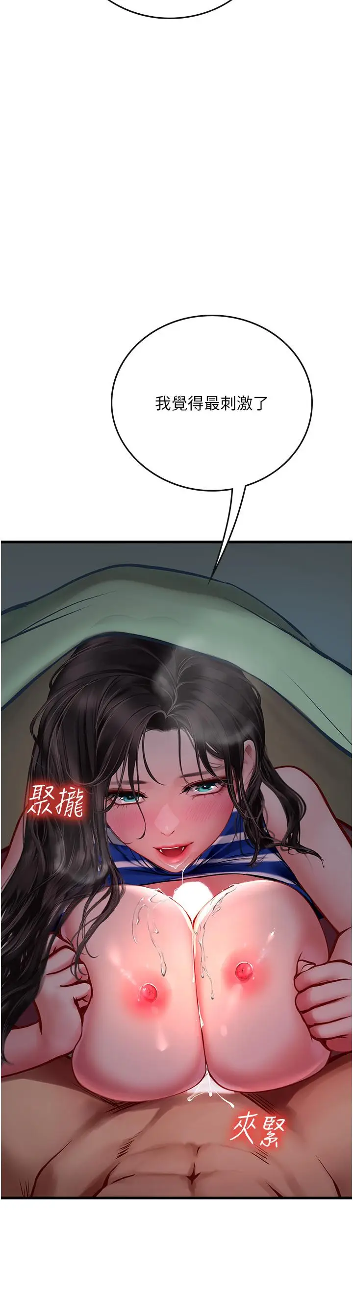 漫画《海女实习生》第52话第35张图