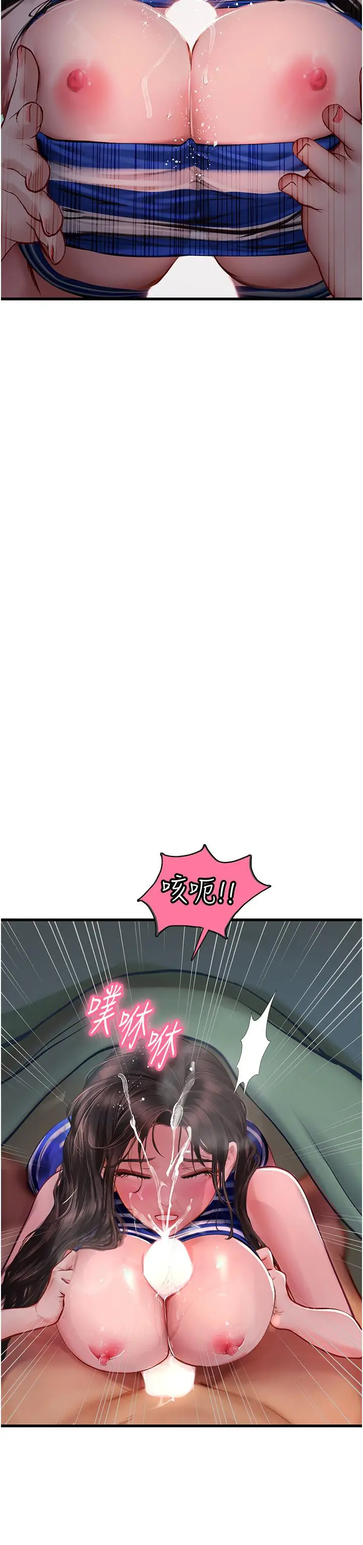漫画《海女实习生》第52话第38张图