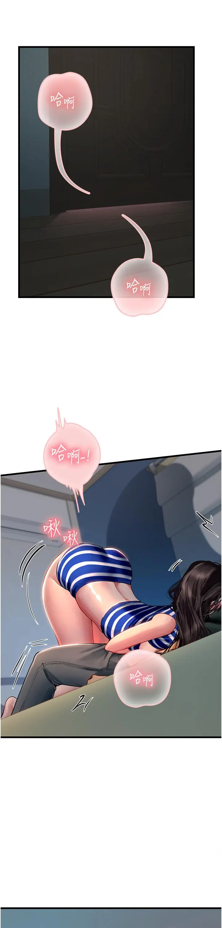 漫画《海女实习生》第52话第4张图