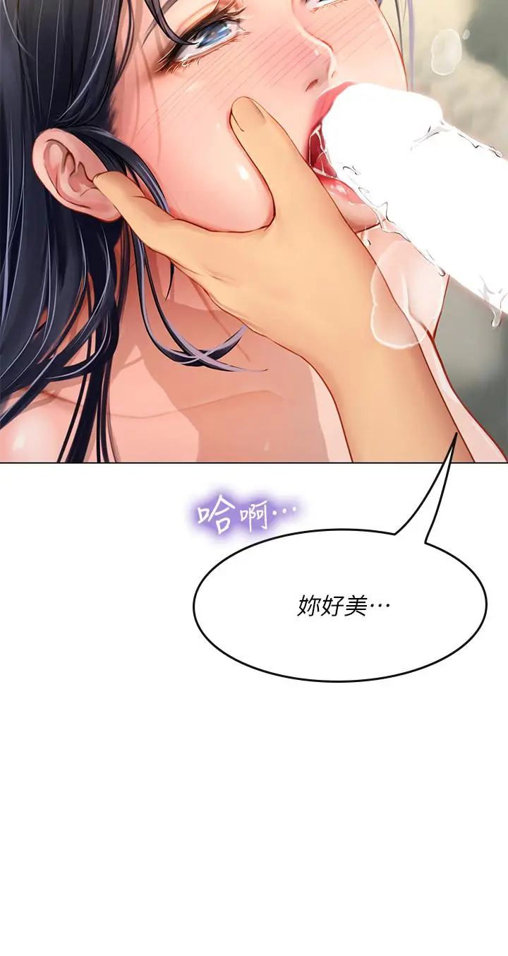 漫画《海女实习生》第8话第25张图