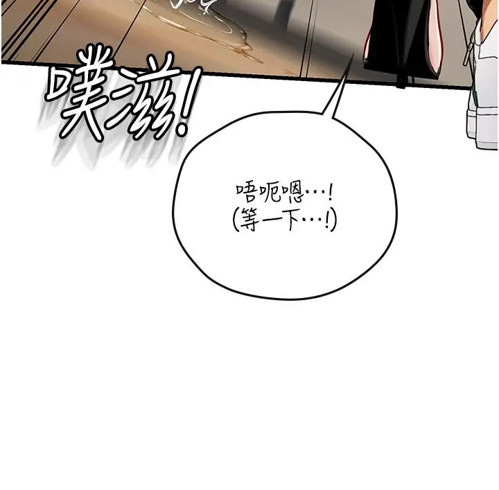 漫画《海女实习生》第56话第15张图