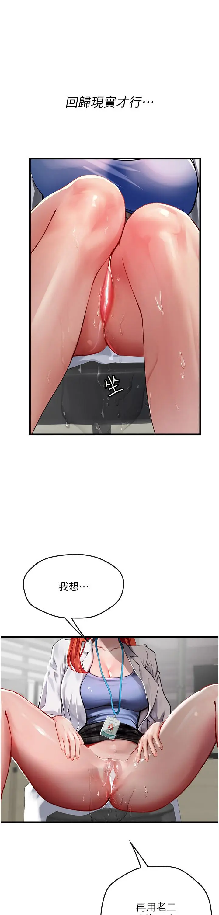 漫画《海女实习生》第56话第33张图