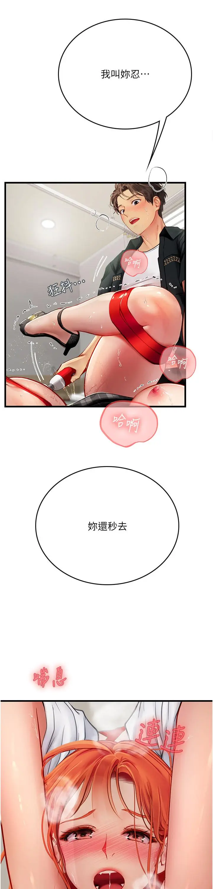 漫画《海女实习生》第56话第47张图
