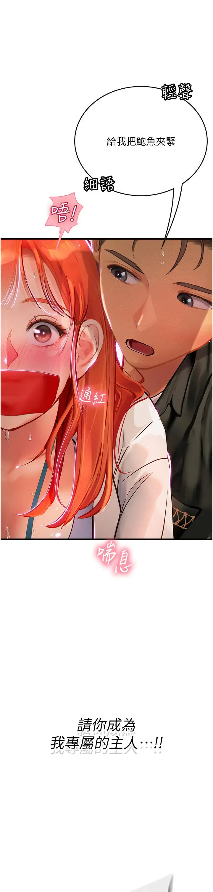 漫画《海女实习生》第56话第5张图