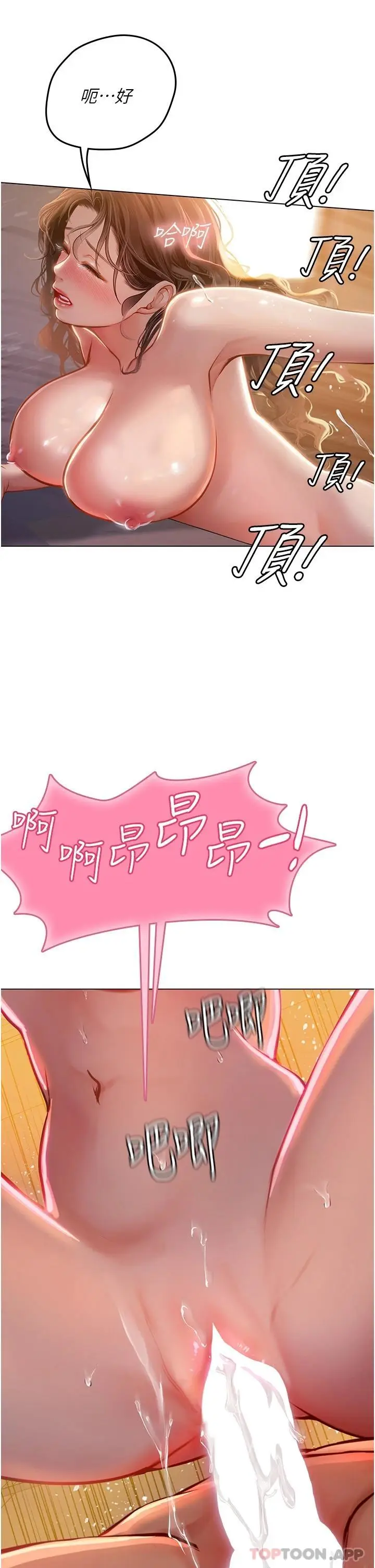 漫画《海女实习生》第30话第19张图