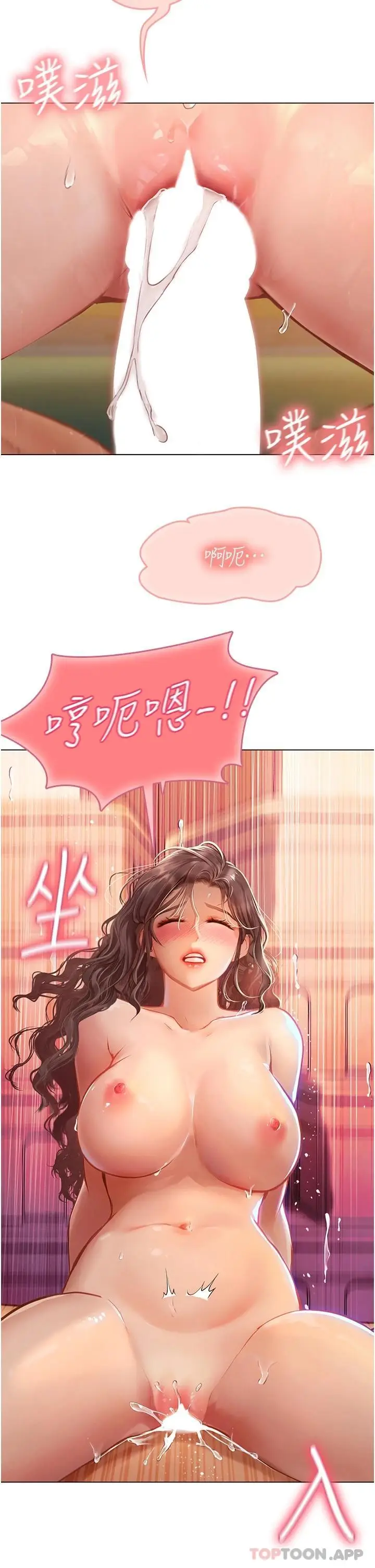 漫画《海女实习生》第30话第2张图