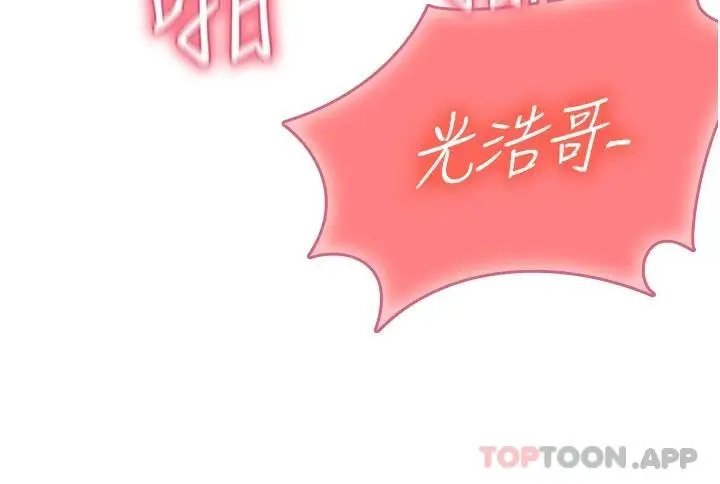 漫画《海女实习生》第30话第21张图