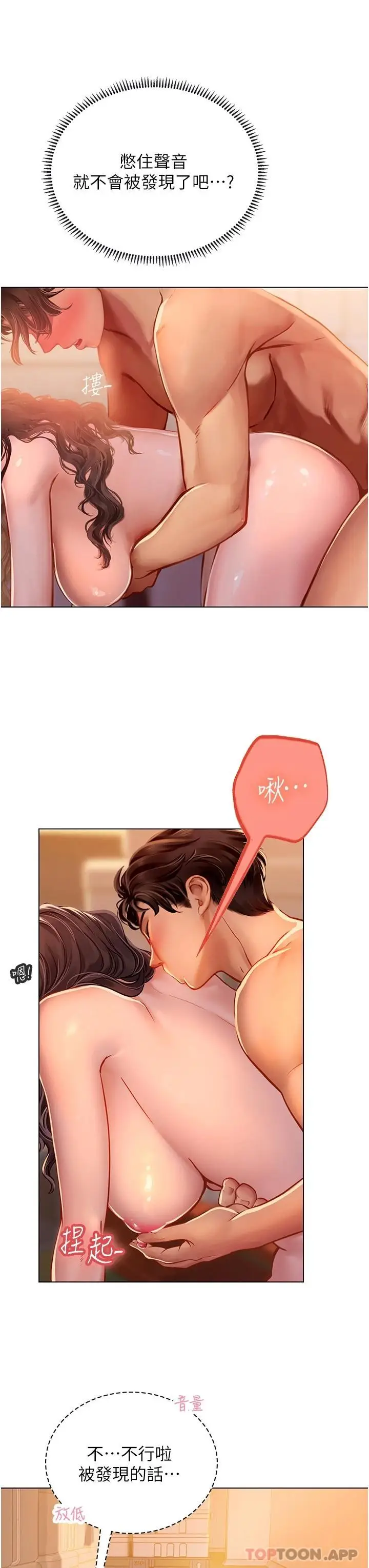 漫画《海女实习生》第30话第27张图