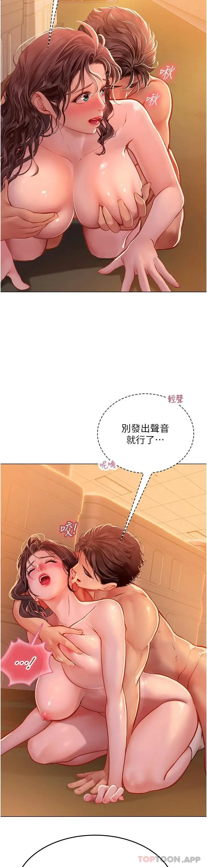 漫画《海女实习生》第30话第28张图