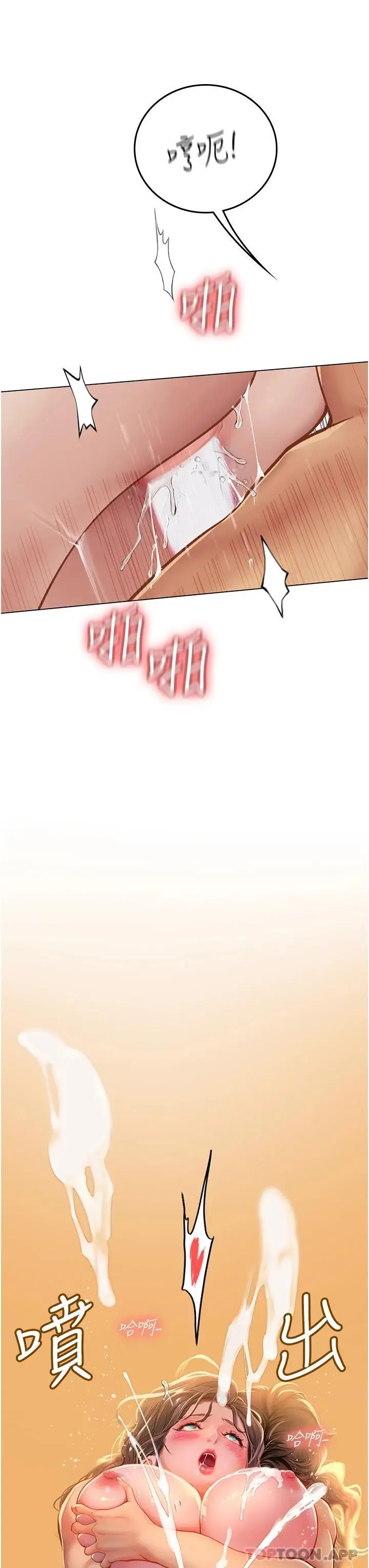 漫画《海女实习生》第30话第32张图