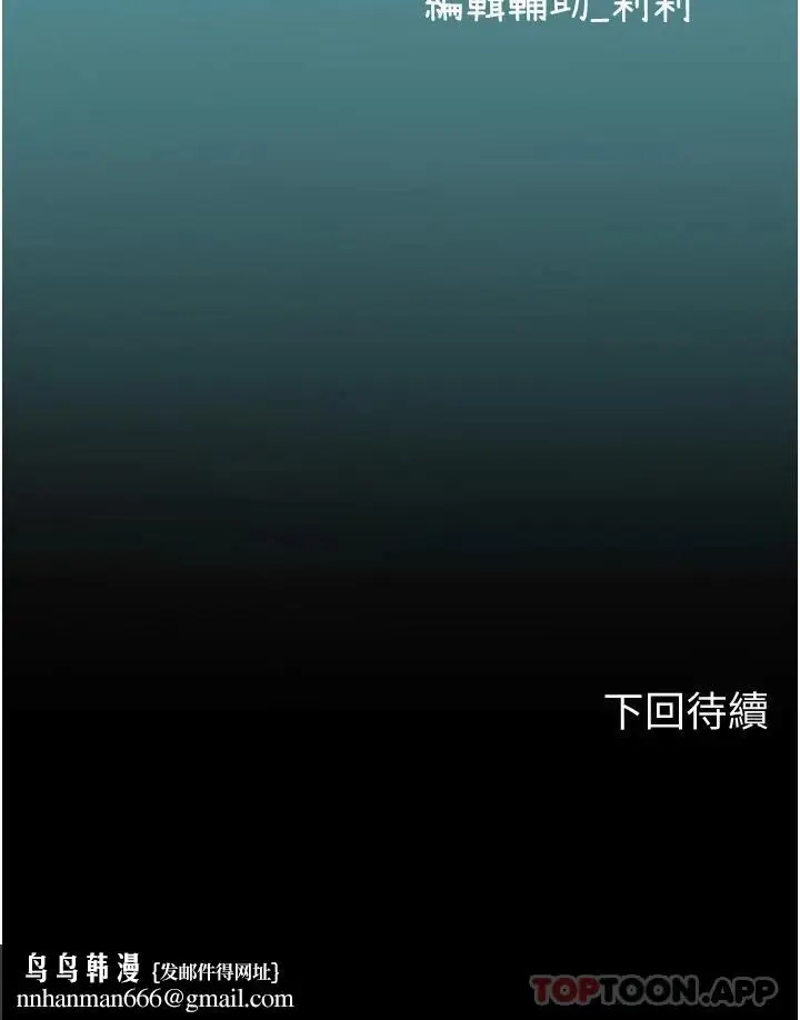 漫画《海女实习生》第30话第43张图