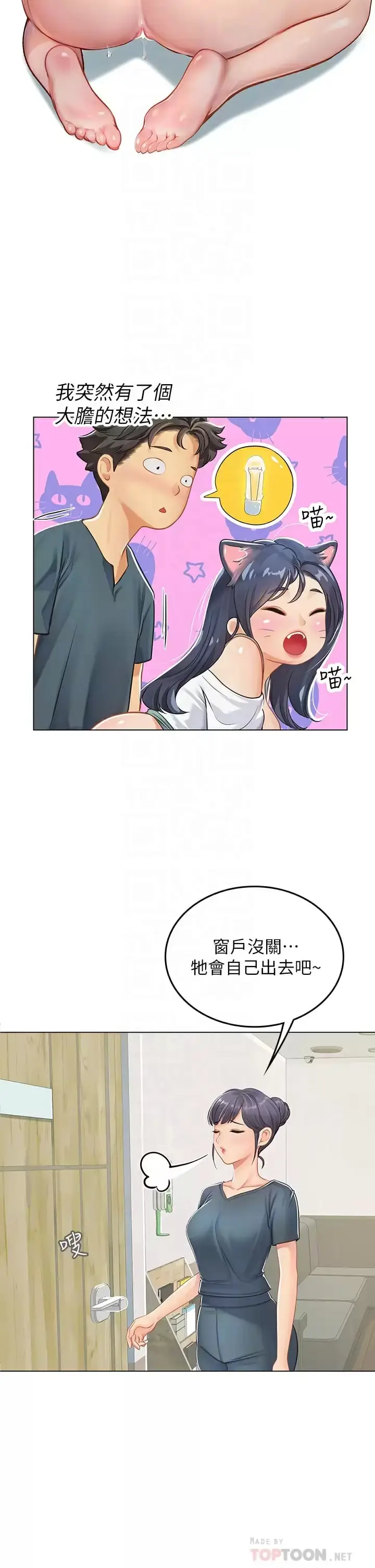 漫画《海女实习生》第22话第14张图