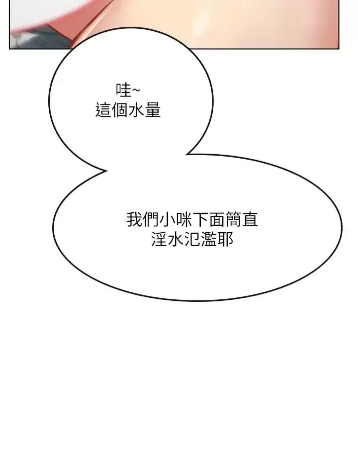 漫画《海女实习生》第22话第19张图