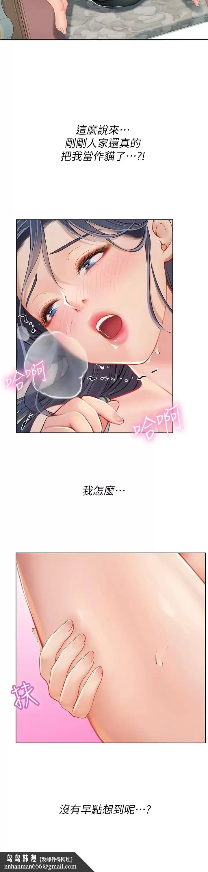 漫画《海女实习生》第22话第21张图