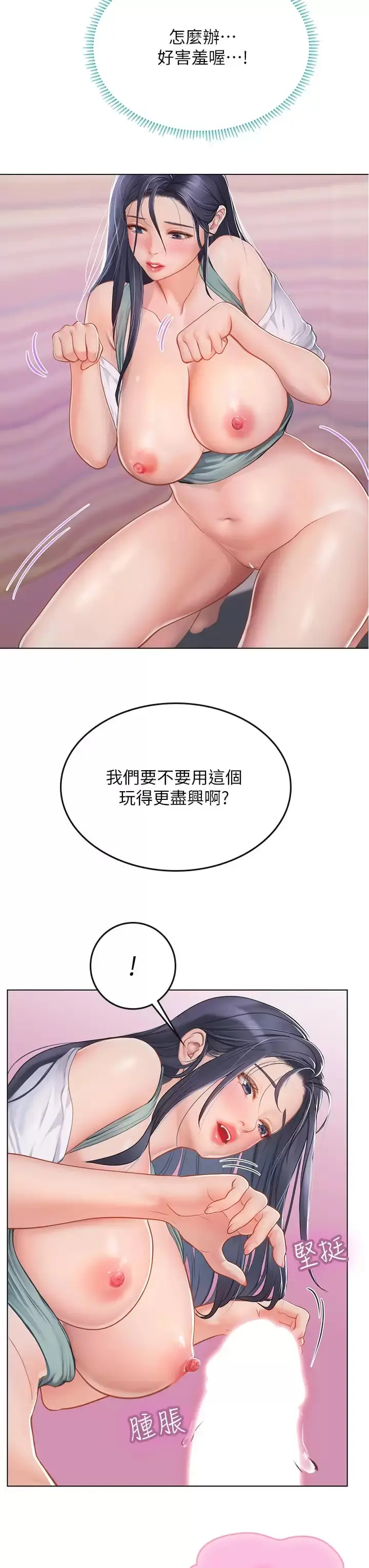 漫画《海女实习生》第22话第27张图