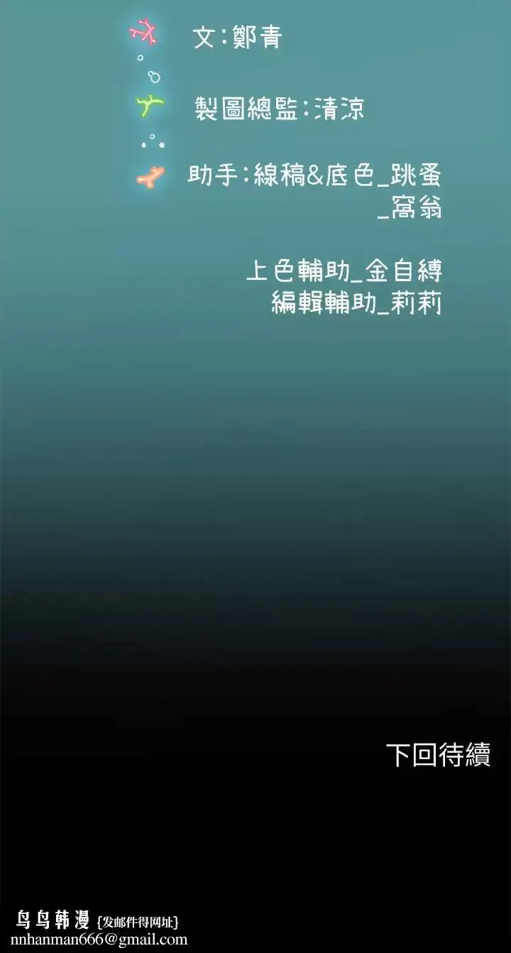 漫画《海女实习生》第22话第39张图