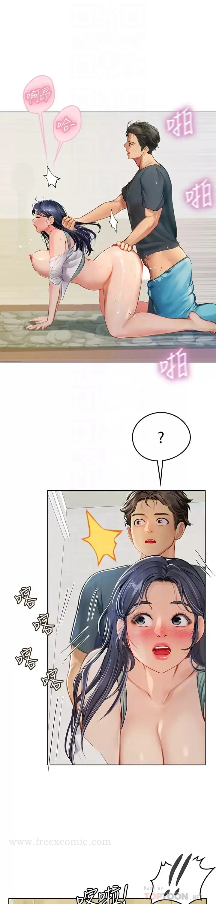 漫画《海女实习生》第22话第6张图