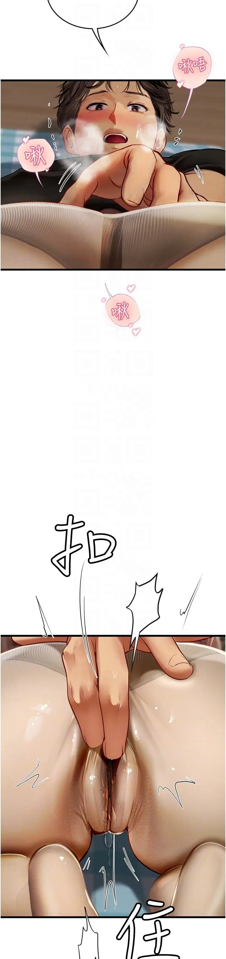 漫画《海女实习生》第62话第10张图