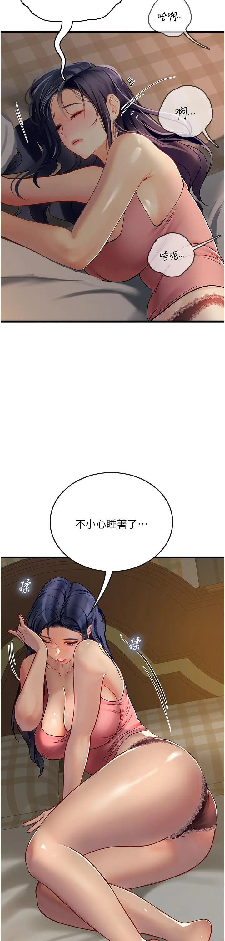漫画《海女实习生》第62话第13张图