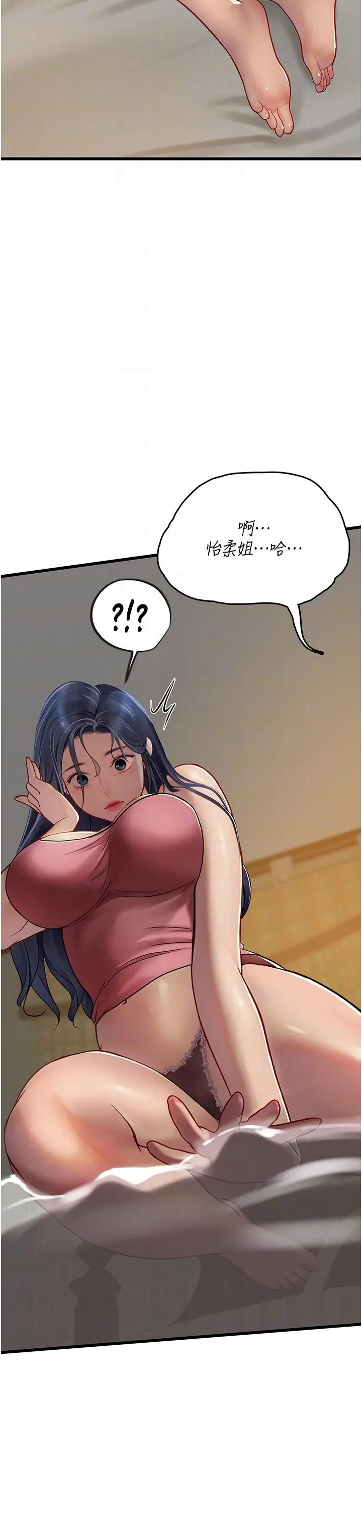 漫画《海女实习生》第62话第14张图