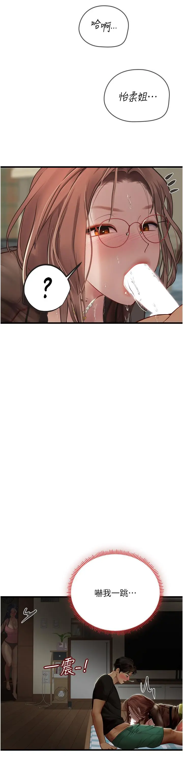 漫画《海女实习生》第62话第20张图