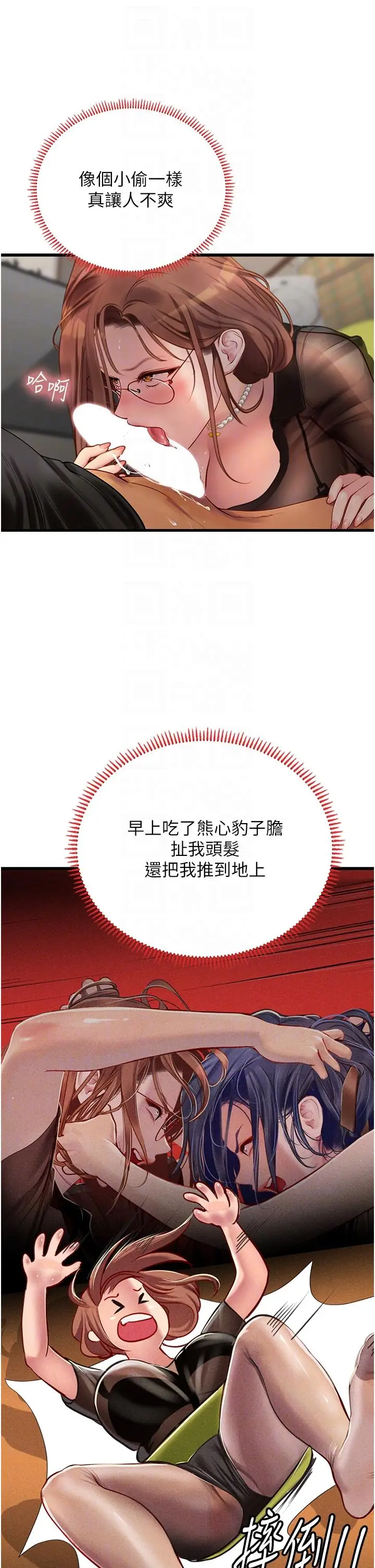 漫画《海女实习生》第62话第22张图