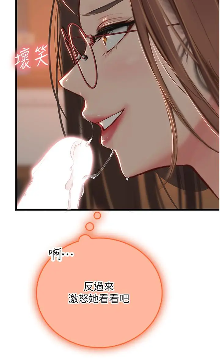 漫画《海女实习生》第62话第25张图