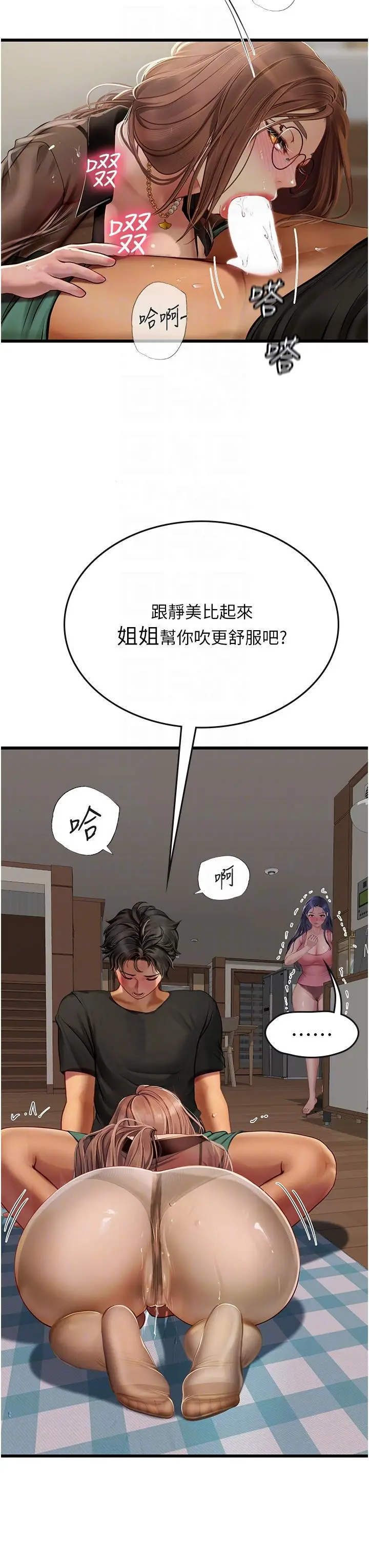 漫画《海女实习生》第62话第28张图