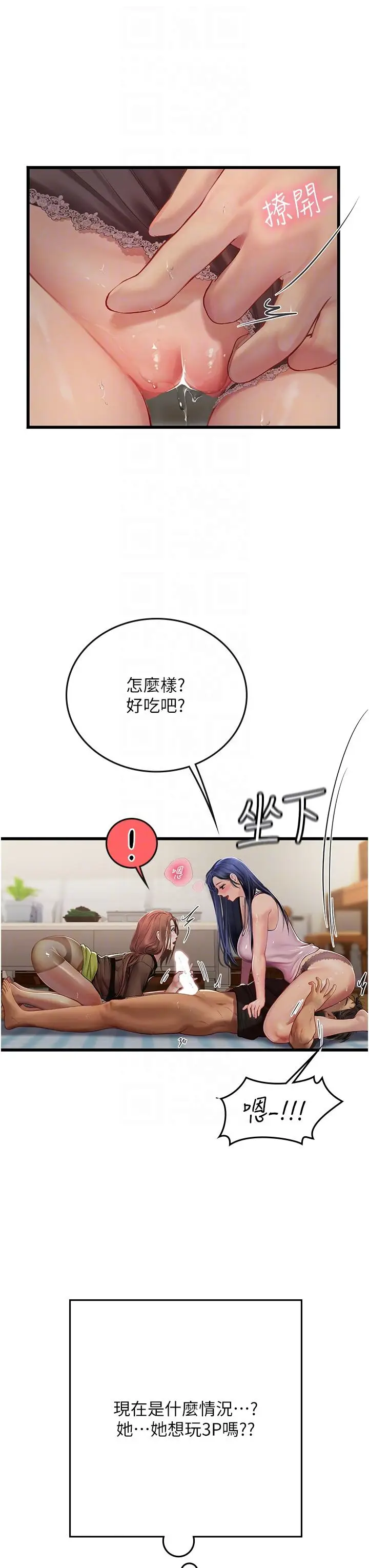 漫画《海女实习生》第62话第32张图